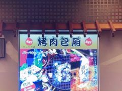 -汤连得温泉馆(宝山店)