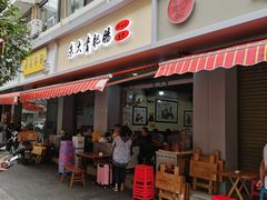 门面-朱大嘴肥肠血旺(福字街店)