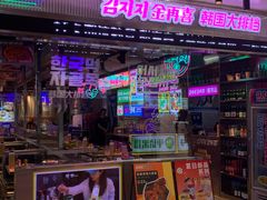 -Meet Sun韩式大排档(五一广场7MALL店)