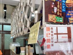 -世记咖啡(氹仔外卖店)