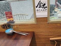 -金龙·打边炉(武进路店)