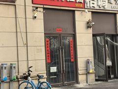 -大藏村拉面(保利首开·熙悦春天店)