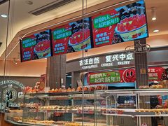 -拾味中点(花园路店)