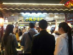 android_upload_pic-鼓楼夜市