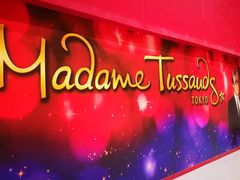 -东京杜莎夫人蜡像馆