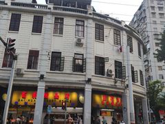 -百花传统甜品店(原址店)