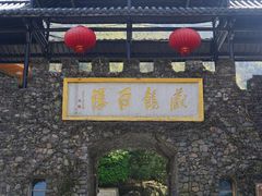 -藏龙百瀑风景区