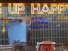-火联烧烤(学院路创始店)