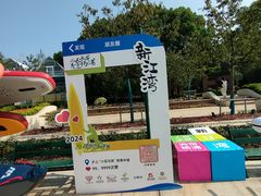 -新江湾城公园