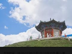-日月山景区