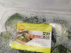 -王家沙点心店(万航渡路店)