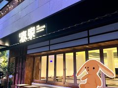 -春家·非遗手工小吃(徐汇万科广场店)