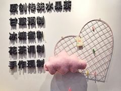 大堂-果呀呀(乐和城店)