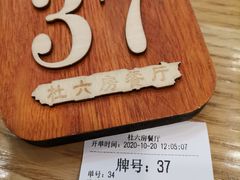 -杜六房(大沽路店)