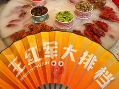-王红军龙虾·大排档·烧烤(新民路店)