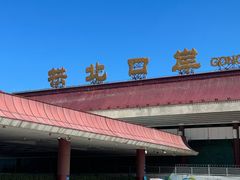 -珠海拱北口岸