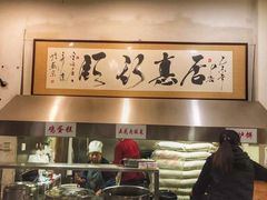 -欧阳家吊炉饼(九纬路店)