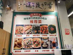 -东排食堂长沙小吃大排档(五一广场店)