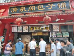 -清泉阁包子铺(中山路店)
