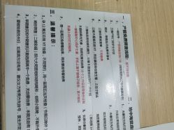 点击看大图 -广州市天河区妇幼保健院