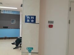 -天津市泰达医院