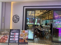 -盐说·西式餐酒馆(光明万达店)