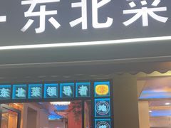 -望江门小龙虾·烧烤(九堡店)