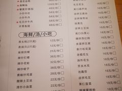 菜单-回·龙虾铺·盆盆蟹·烧烤大排档(回龙观店)