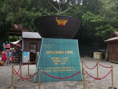 -东部华侨城