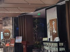 -海立阁海鲜江浙菜(漕河泾印象城店)