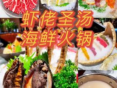 -虾佬圣汤·海鲜姿造(乐堤港店)