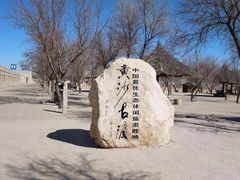 -黄沙古渡原生态旅游区