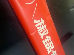 -椒锅锅·麻辣香锅(宝地广场城市集市店)
