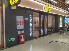 -大家乐(佛山普君店)