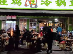 -蛙蛙鸡冷锅鱼(驷马桥店)