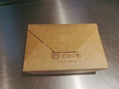 -拾味中点(泺文路店)