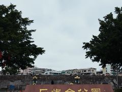 -石炮台公园