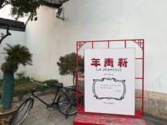 -蔡元培故居