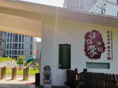 -硅谷蒙学幼儿园