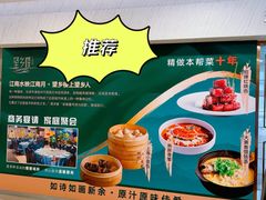 -望乡楼上海菜(日月光店)