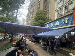 -李易面馆(树木岭店)