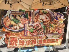 -泰盏鬼·颓废冬阴(陈家祠扬韬店)