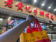 -老黄记手撕烤兔(玉林街店)