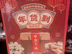 -掌柜的店·河南菜(日月光店)