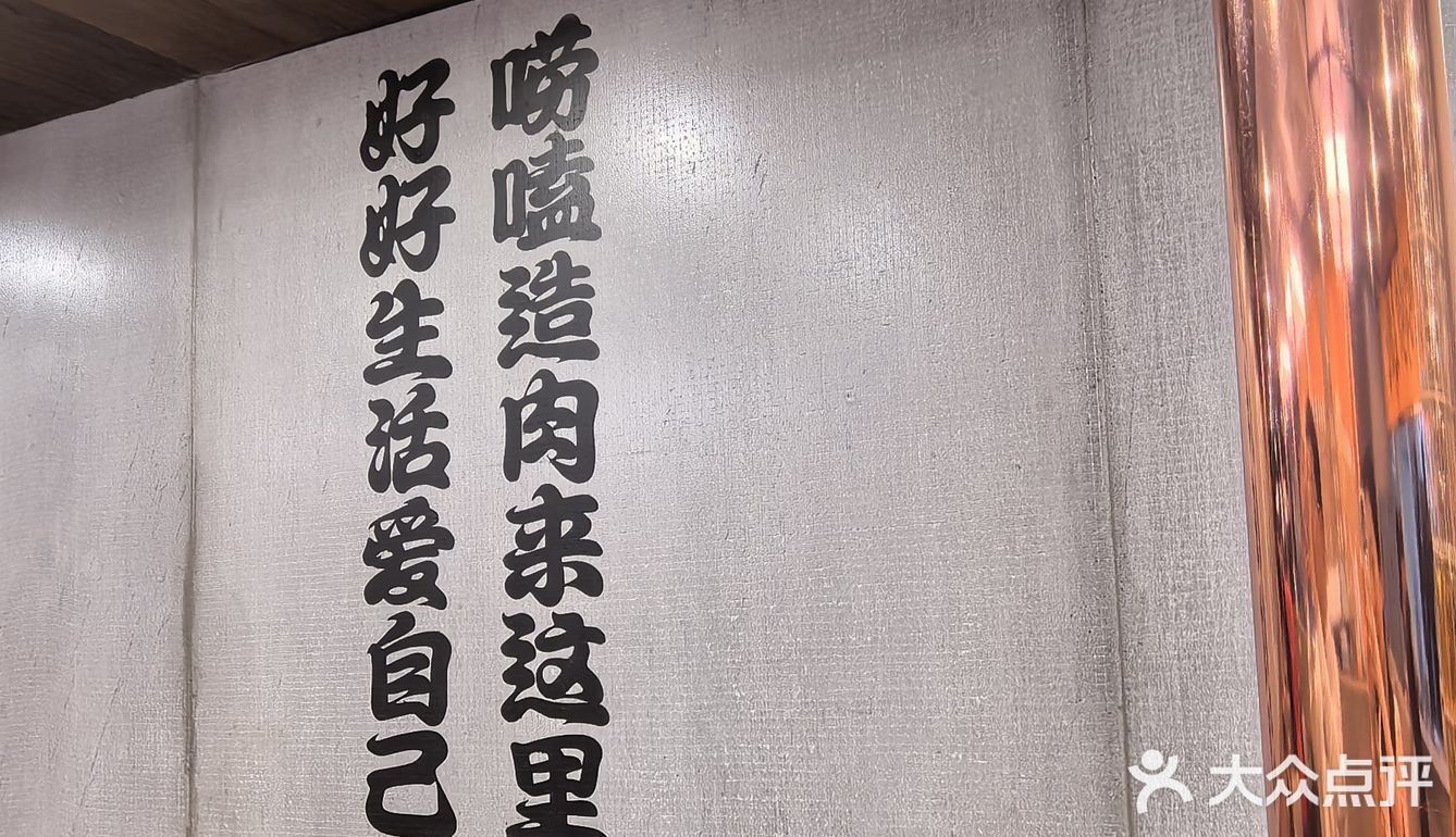必去的烤肉小店