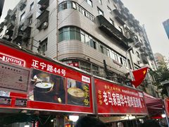 -清真老马家国华牛奶鸡蛋醪糟(正宁路店)