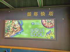 -蛙喔牛蛙(浦口澳林店)