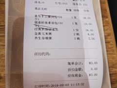账单-老班长手工灌汤包(嘉洲广场店)