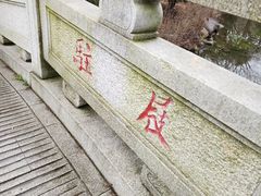 -白马涧龙池景区