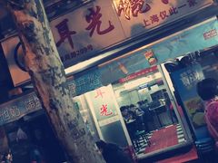 -潘国仙耳光馄饨(黄家阙路店)